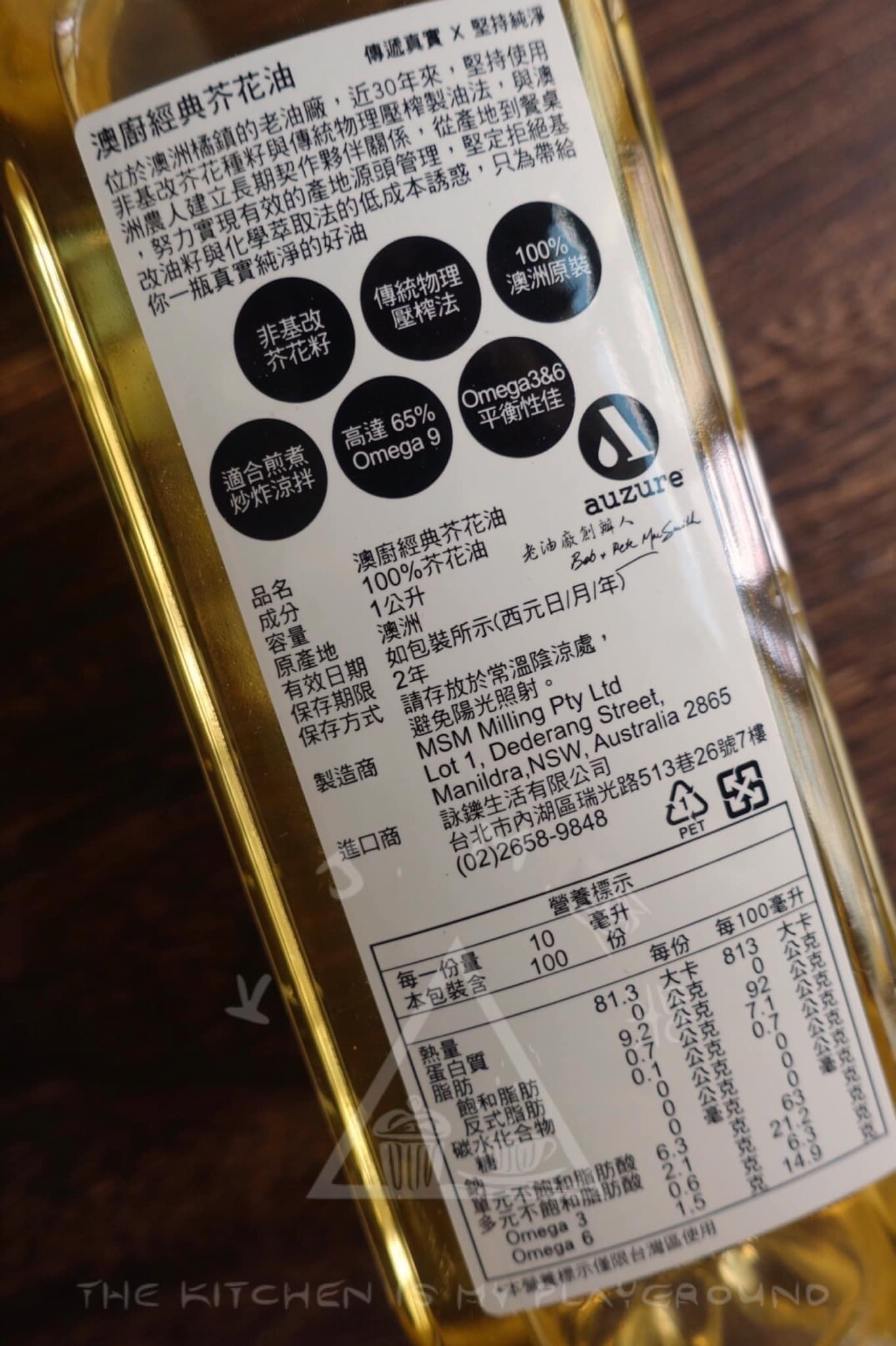 愛柴的烘焙料理廚房