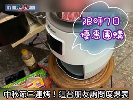 CP值超高「Dowai氣炸鍋」詢問度真的不低