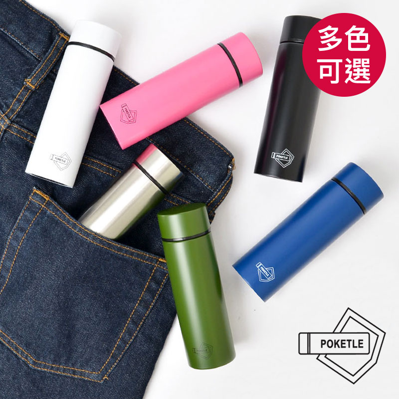【POKETLE】日本最小保溫瓶-極致輕便保溫瓶,容量120ml(六色可挑)