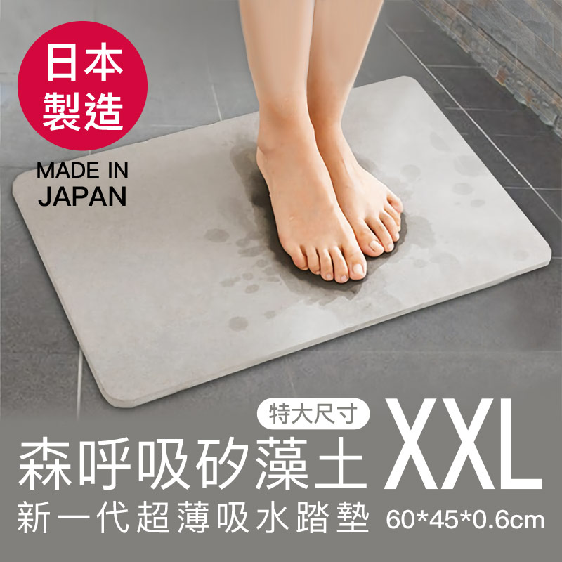 【森呼吸矽藻土】新一代超薄吸水踏墊XXL-礦紋灰(日本製 耐髒汙 吸水 踏墊 超薄)