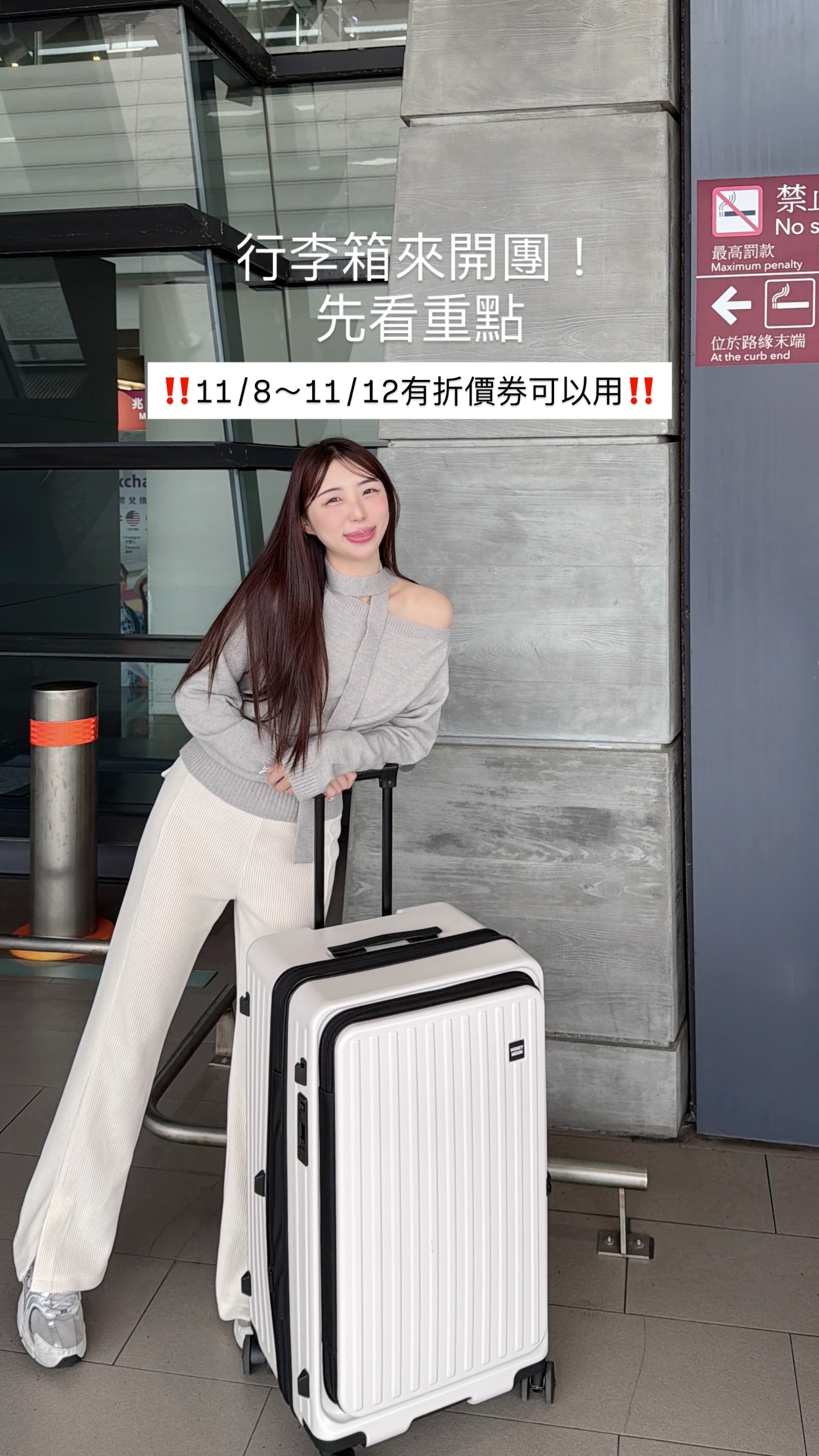 倫倫x【Honeymoon】行李箱🌟雙11抽獎活動| meimaii 美賣