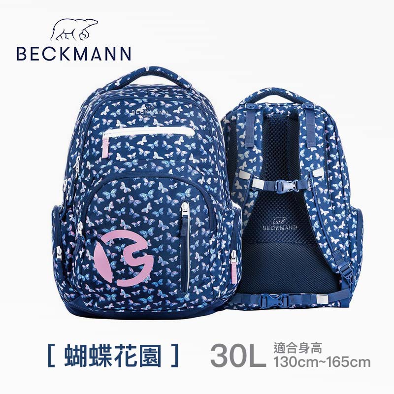 【挪威Beckmann兒童護脊書包】可愛又好背×全新花色團購中!值得投資的小學生好物! - yukiblog.tw 【挪威BECKMANN】護脊書包30L