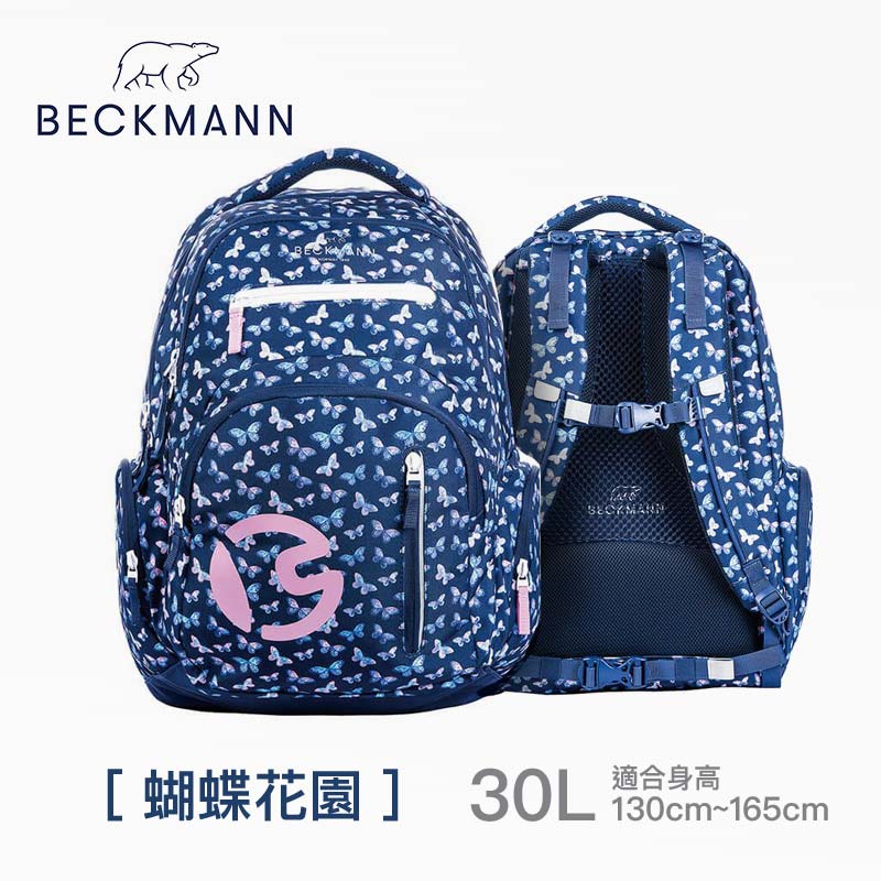 【挪威Beckmann兒童護脊書包】可愛又好背×全新花色團購中！值得投資的小學生好物！ - yukiblog.tw