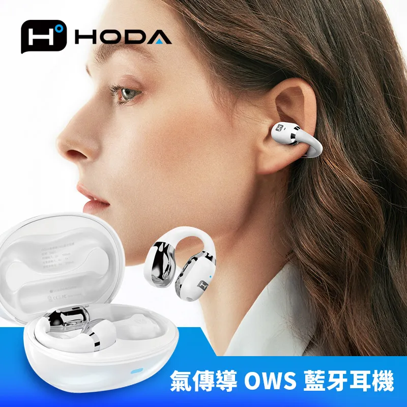 工程大叔 x【HODA】氣傳導 OWS 藍牙耳機