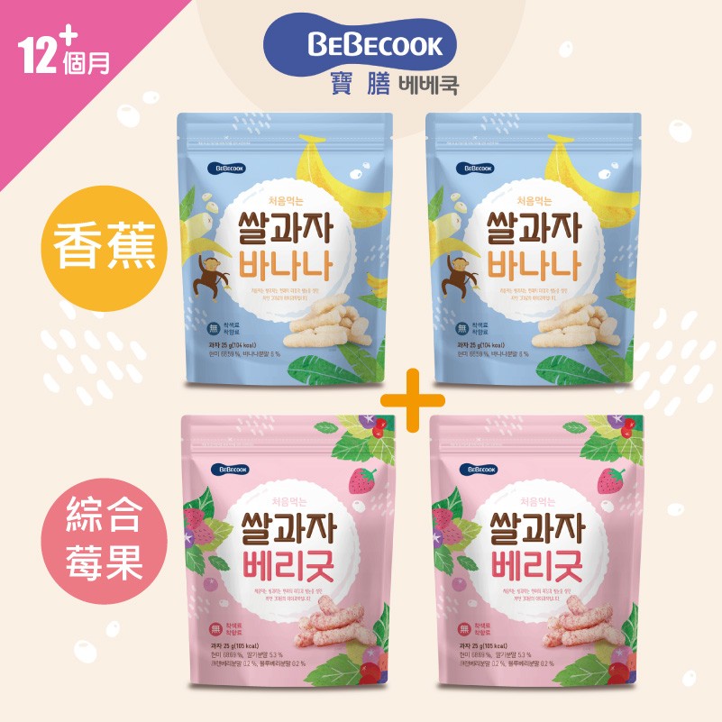 【BEBECOOK】韓國智慧媽媽新版米棒4入組(12個月寶寶組合)