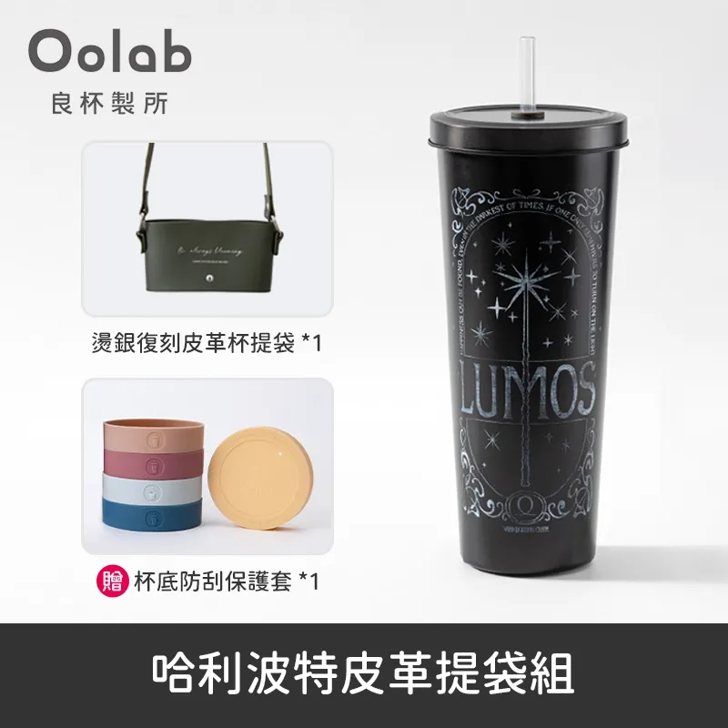 領點心 x【Oolab良杯製所】陶瓷不卡味💖美學隨行保溫杯