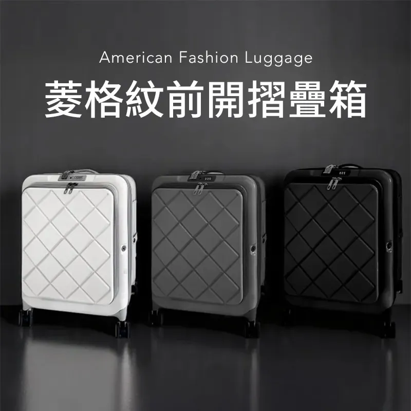 妞媽 x【BIGGER】20吋前開摺疊箱 ✨ 隨行不累贅