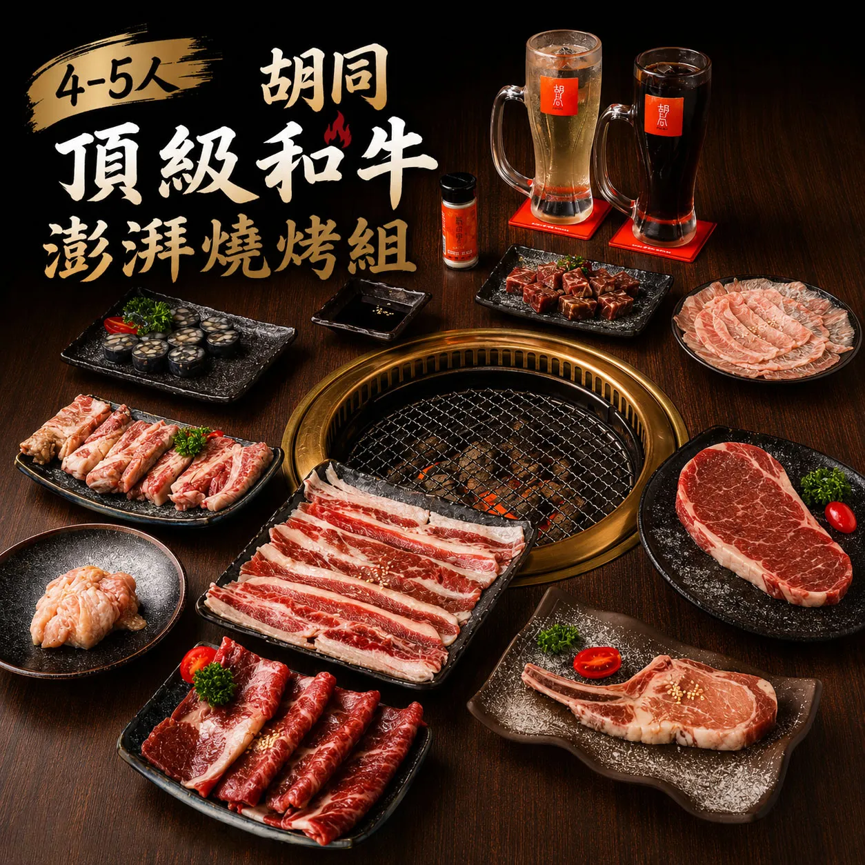 Millyx胡同燒肉🥩 頂級燒烤饗宴