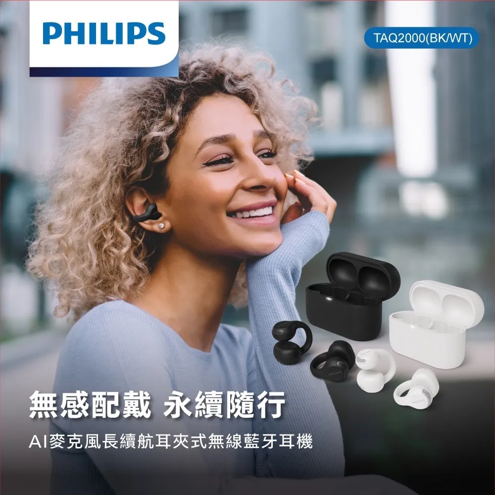 吉寶媽 x【PHILIPS】極聲計畫｜旗艦高規音質🎶
