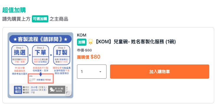 [啾團] 國小/幼兒園老師指定款！KOM316不鏽鋼餐具，爸媽圈瘋傳的「入學神隊友」