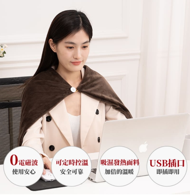 【Brabrala】USB電熱披肩