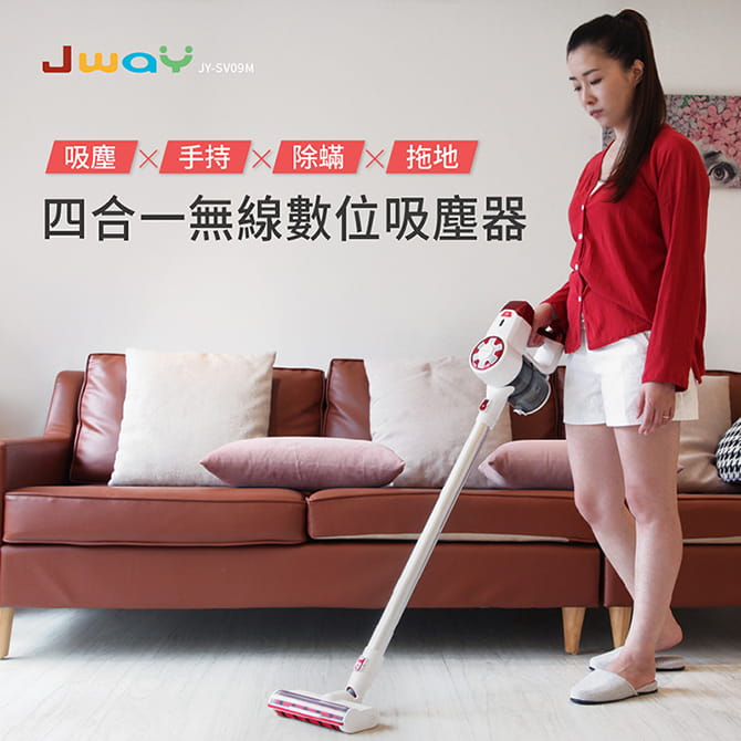 【JWAY】無線四合一數位吸塵器(濕拖除螨版)