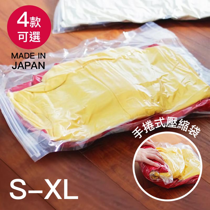 【壽滿趣-收麻吉】手捲式真空壓縮袋(專利雙排氣孔 最短路徑),(離島運費另計)