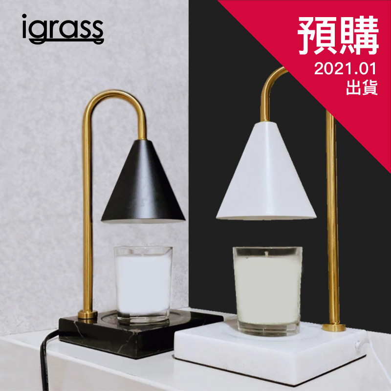 【iGRASS】復古造型大理石融蠟燈