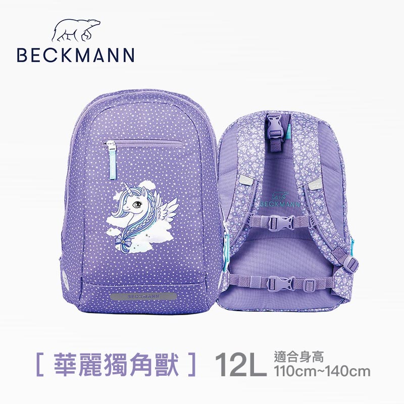 【挪威Beckmann兒童護脊書包】可愛又好背×全新花色團購中!值得投資的小學生好物! - yukiblog.tw 【挪威BECKMANN】週末郊遊包12L