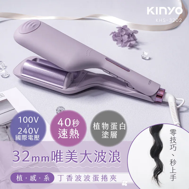 【KINYO】植感系丁香波波蛋捲夾