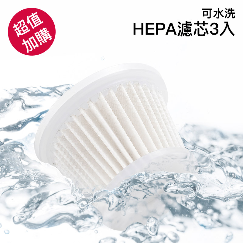 【ONPRO】UV-V1 吸塵器專用替換濾芯(3入組)