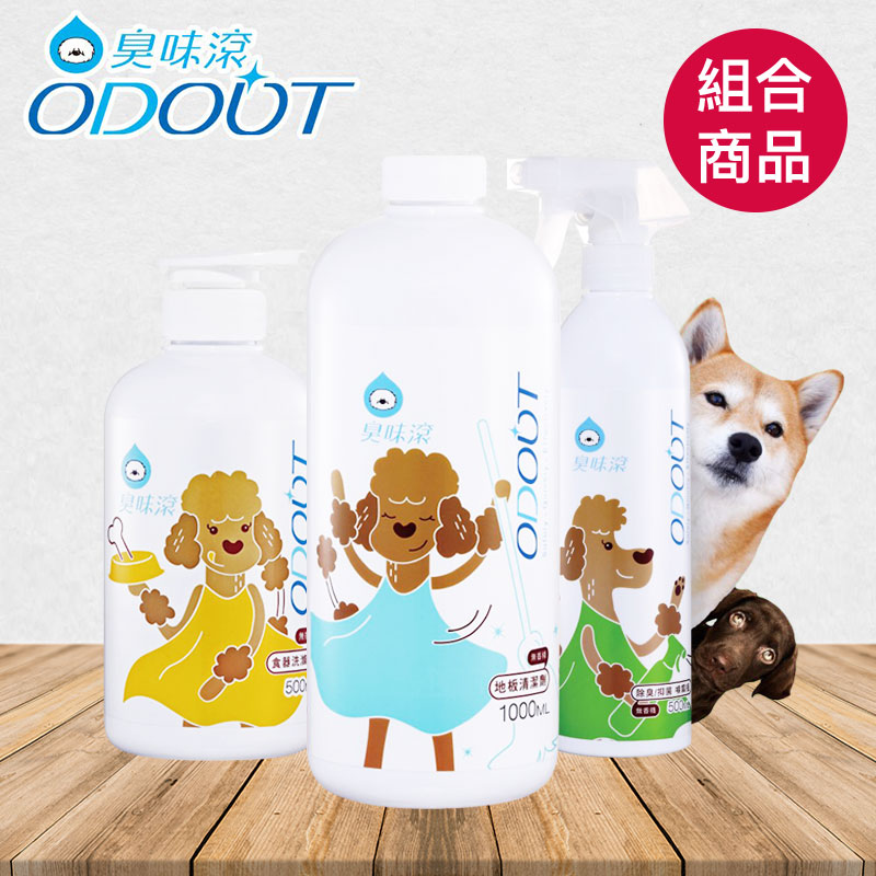 【臭味滾】狗奴必備組合!臭味細菌OUT!!!