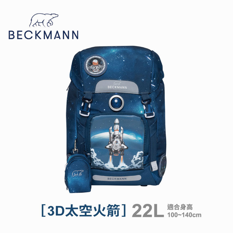 預購7/31出貨⭐【挪威BECKMANN】Classic 兒童護脊書包 22L