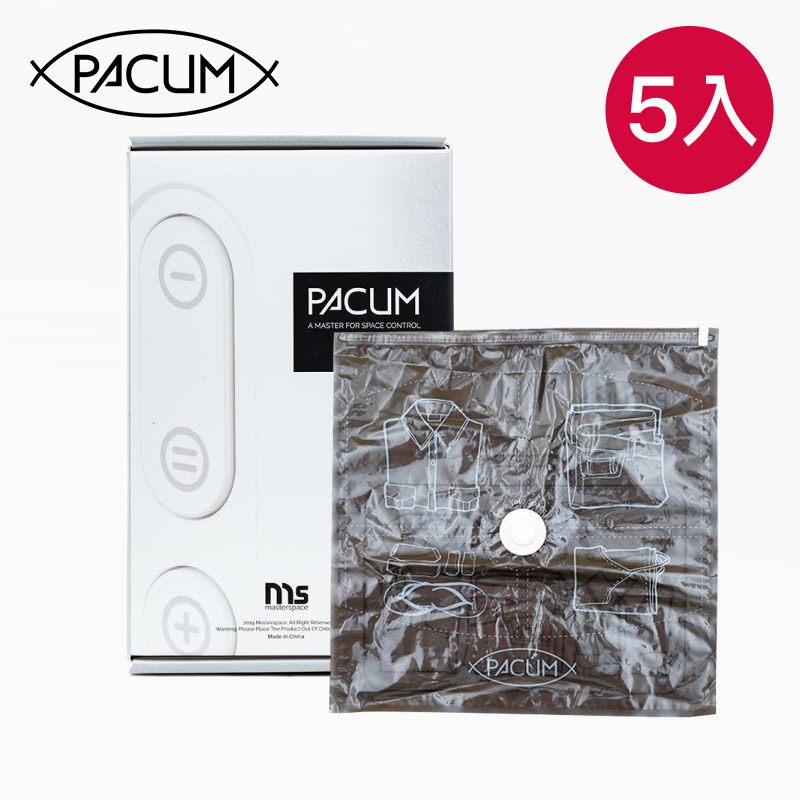 【Pacum】耐用真空袋5入