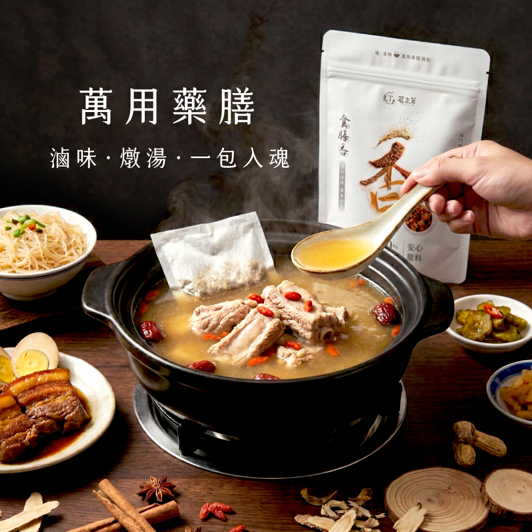 【茗京萃】漢方食膳香｜獨門配方 4入/袋