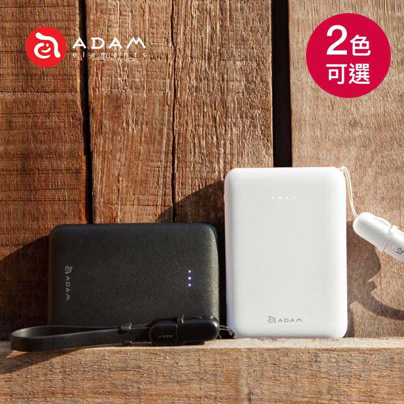 【Adam Elements】GRAVITY mini 輕巧型行動電源 5000 mAh