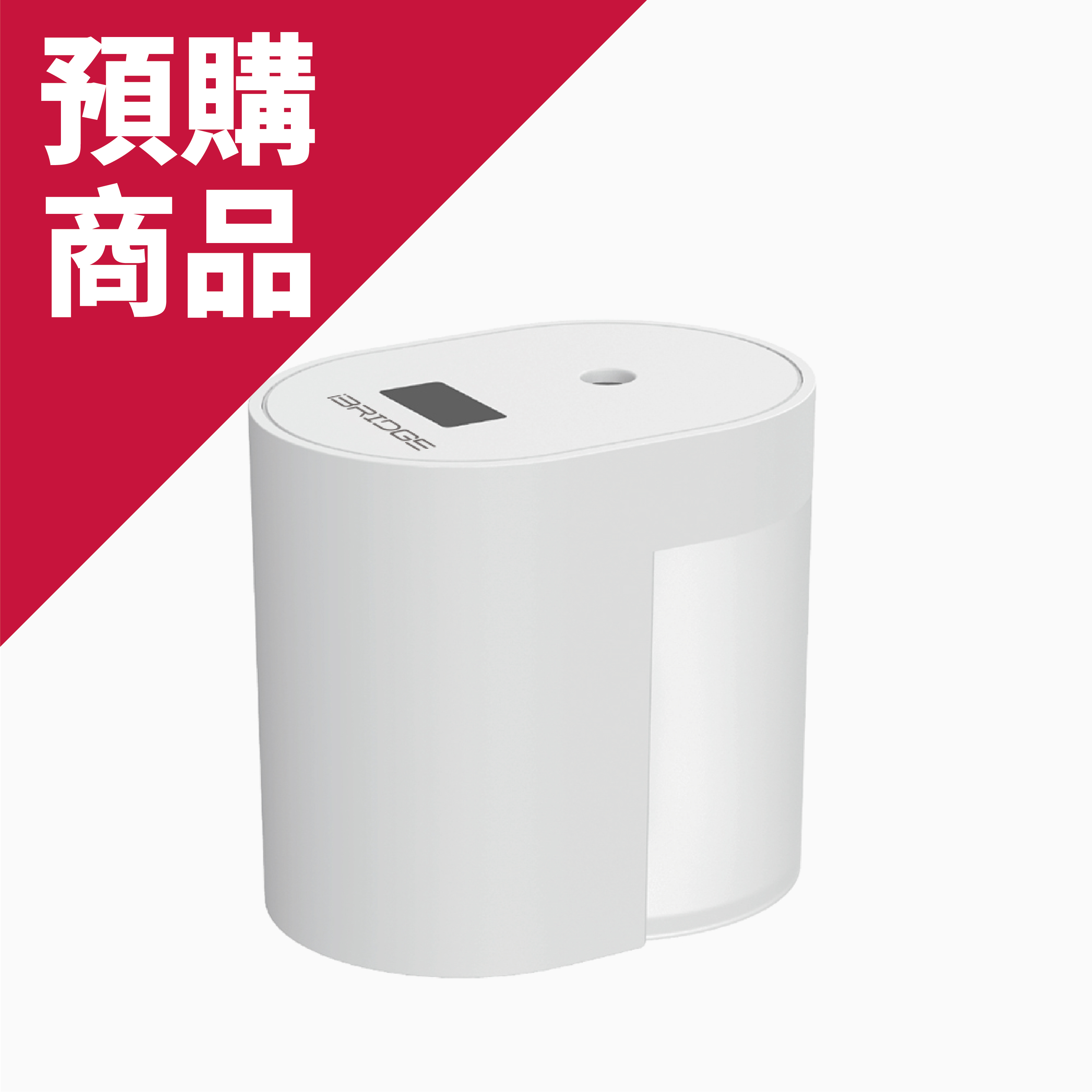 預購6/15開始出貨⭐【IBRIDGE】全自動感應酒精消毒機