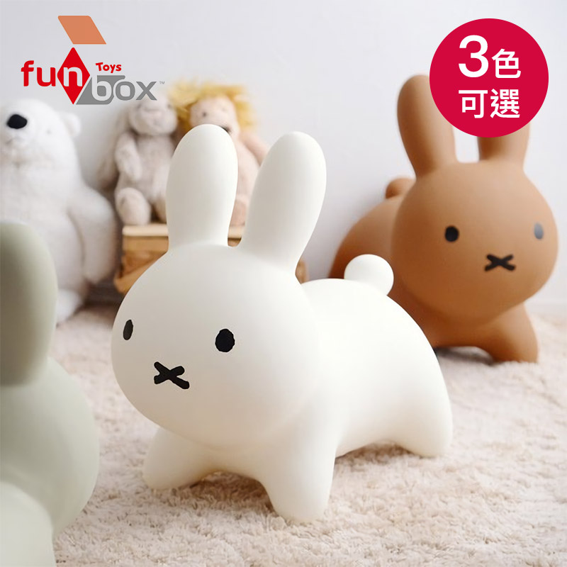 【FUN BOX】MIFFY可愛米菲跳跳兔椅