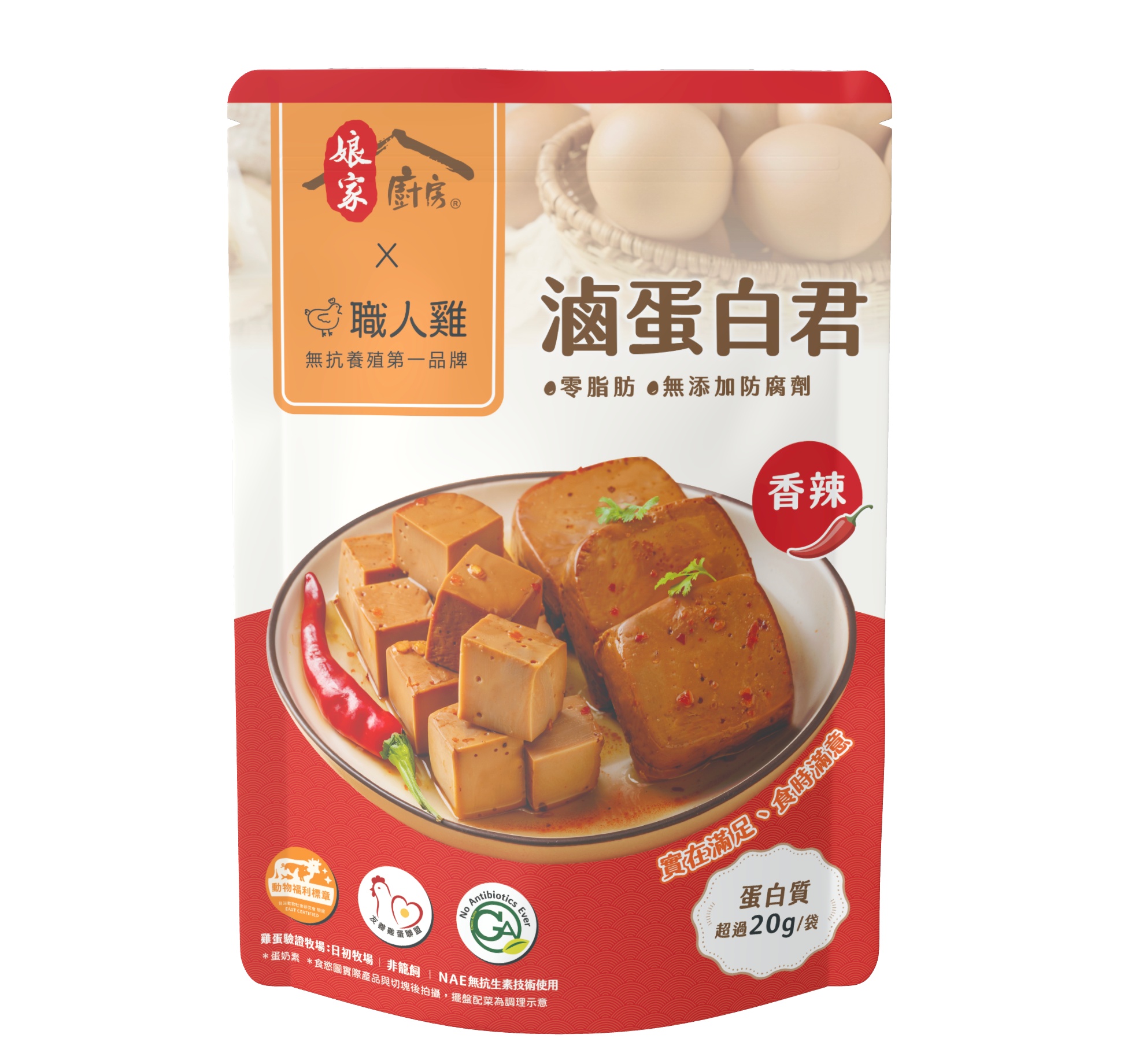 【職人雞】 滷蛋白君 – 香辣