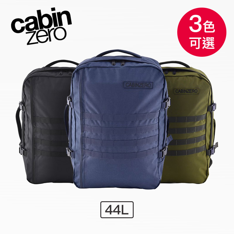 【cabin zero】44L 英國輕旅登機後背包(軍用特別款)