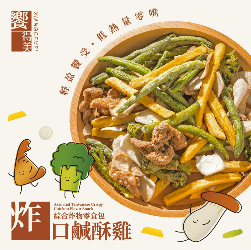 【饗得美】炸口鹹酥雞 100g