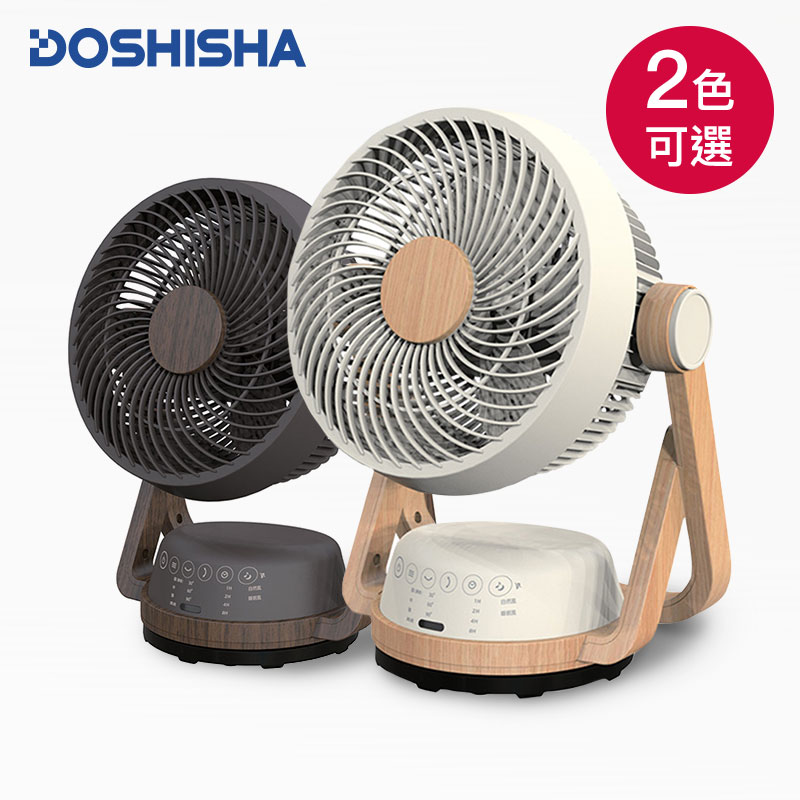 【DOSHISHA】遙控擺頭DC循環扇