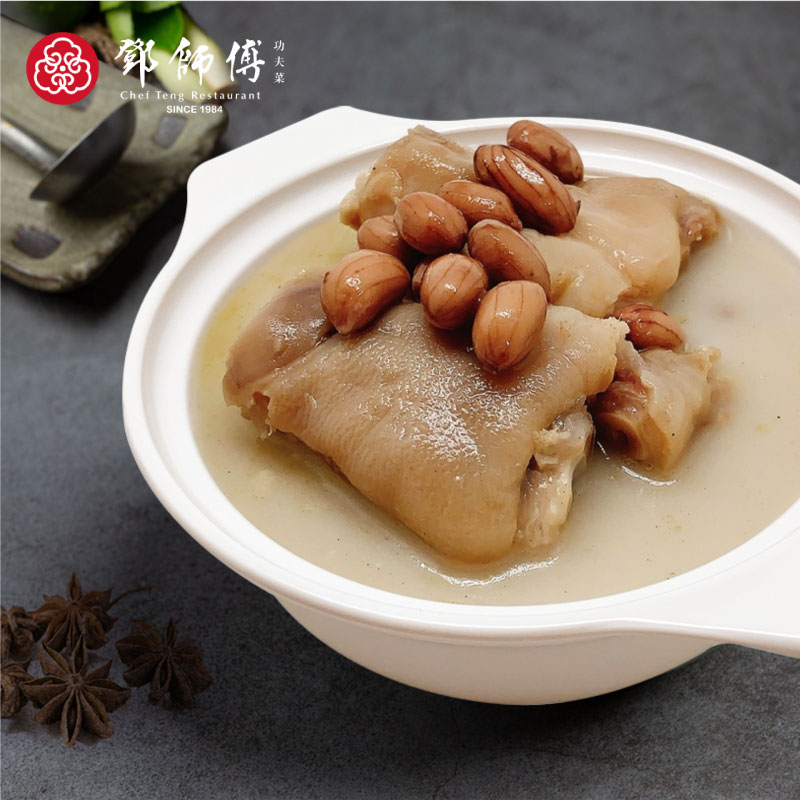 【鄧師傅】花生豬腳湯胡椒風味(4入)