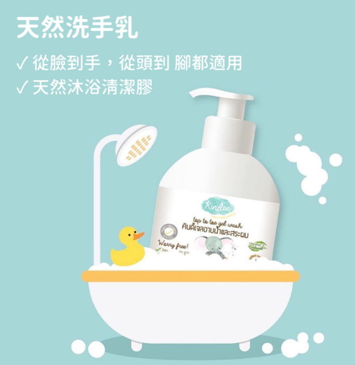 【Kindee】天然有機小象清潔乳250ml(2入)