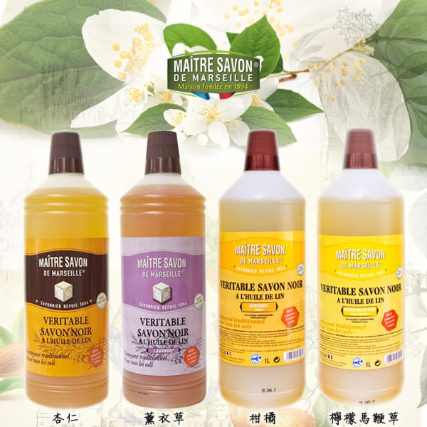 【法國玫翠思】亞麻油黑肥皂