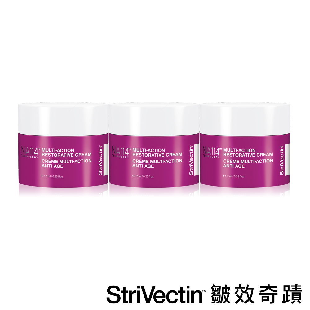 ♡【StriVectin 皺效奇蹟】超級皺效逆齡全能霜 7mlX3 (效期至2020.02)