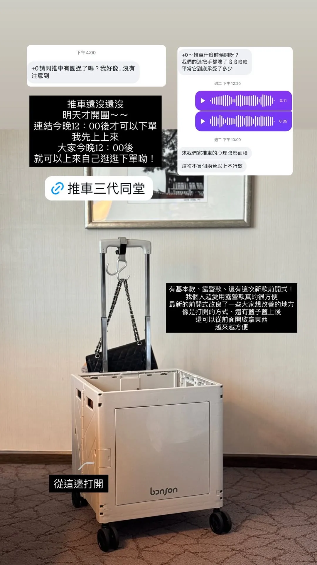 娜媽 x【bonson】折疊收納手推車 ✨