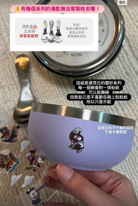 喜嘿 x【KOM】兒童餐具好評推薦 ❤️🍴