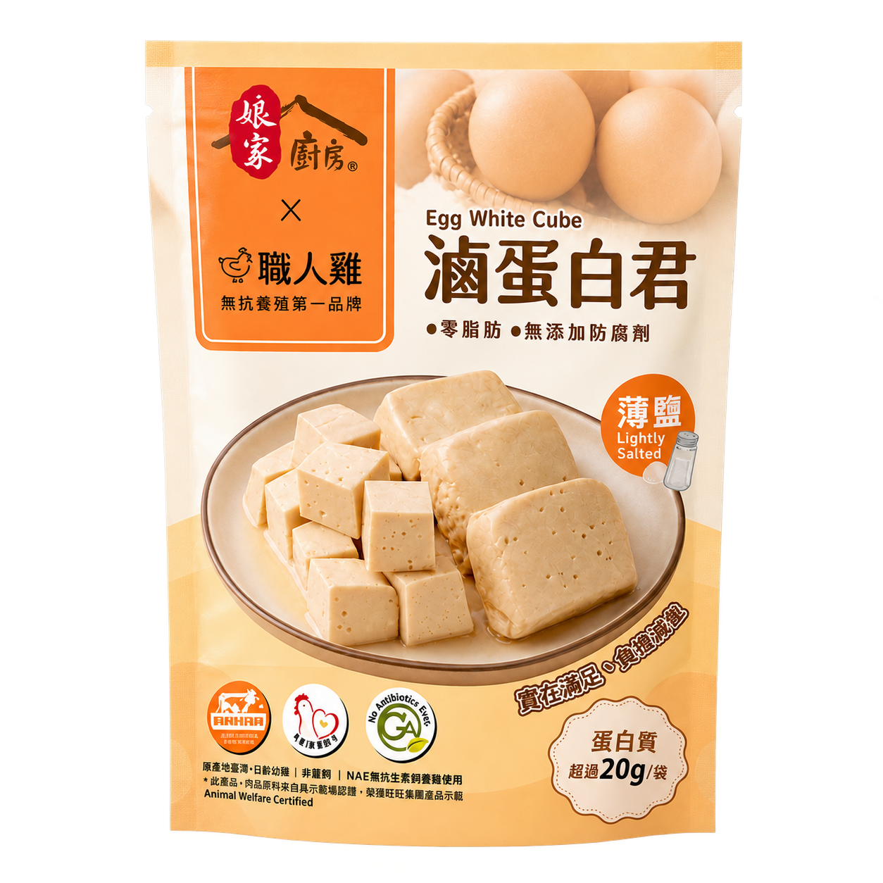 【職人雞】滷蛋白君 – 薄鹽 ｜動福蛋 ｜友善飼養