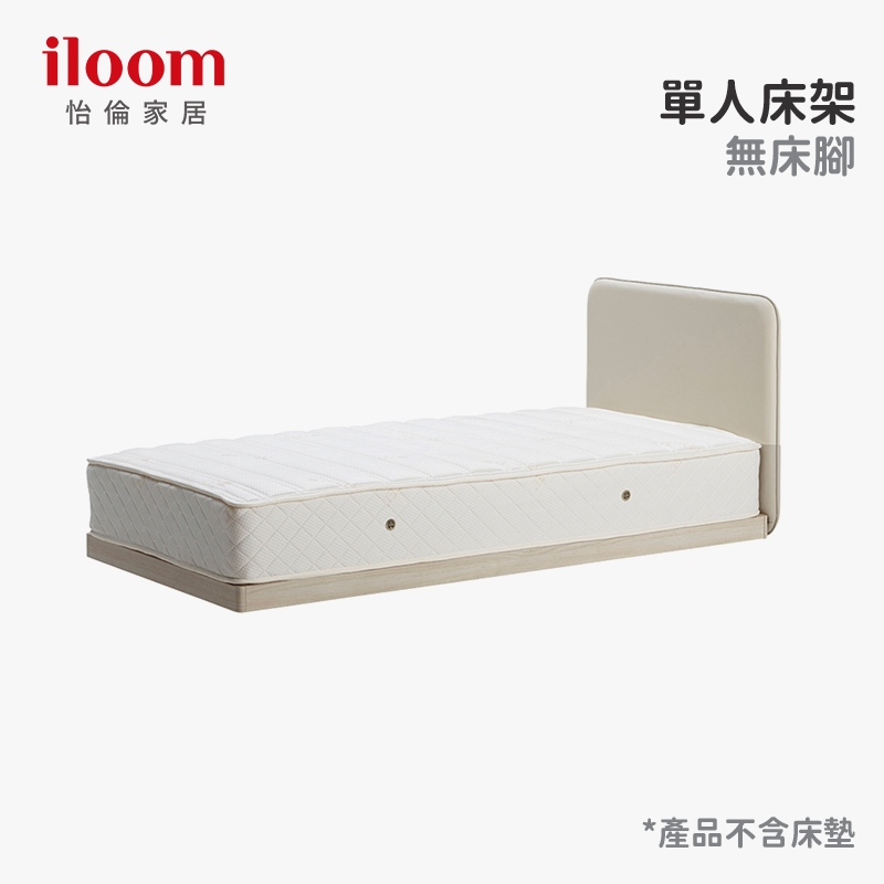 *【 iloom 怡倫家居】Cusino 單人床架(無床腳)