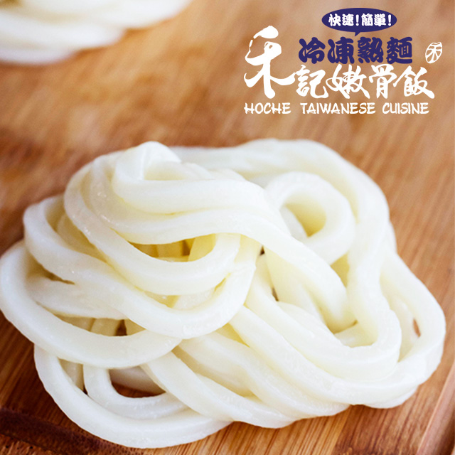 【禾記嫩骨】冷凍熟拉麵4入組(150g/包 )