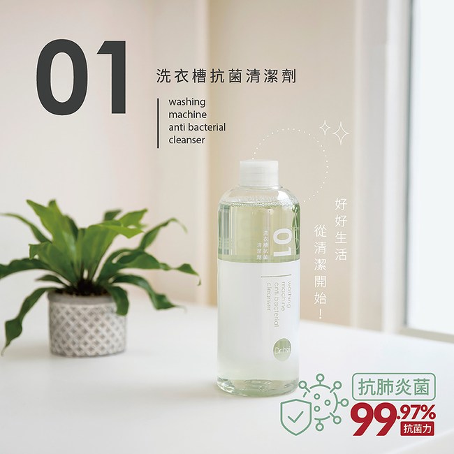 【hoi! 好好生活】Dr.hoi洗衣槽抗菌清潔劑500ml - 玫瑰&天竺葵海洋調