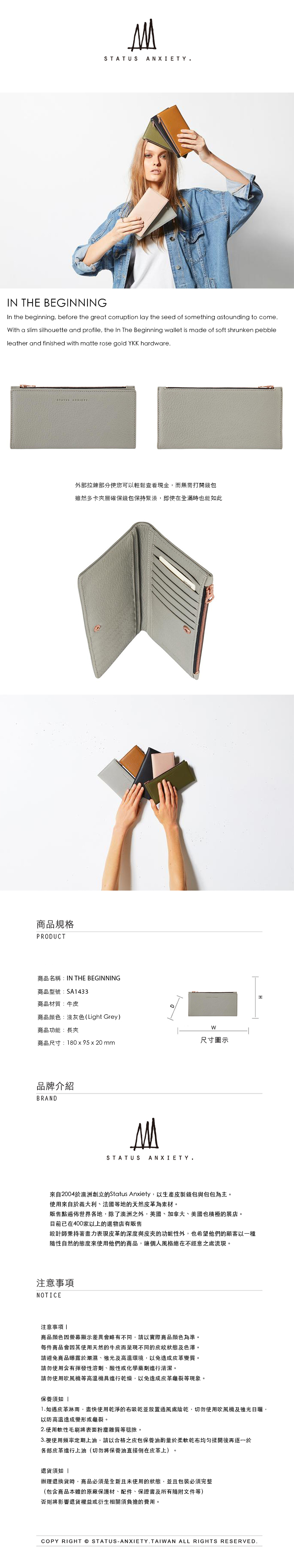 【Status Anxiety】澳洲 IN THE BEGINNING 長夾 meimaii