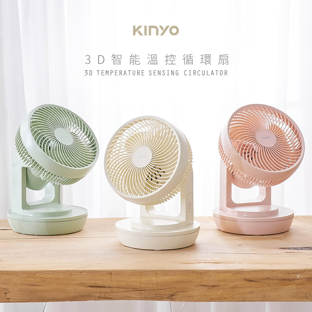 【KINYO】 3D智能溫感循環扇 CCF-8770
