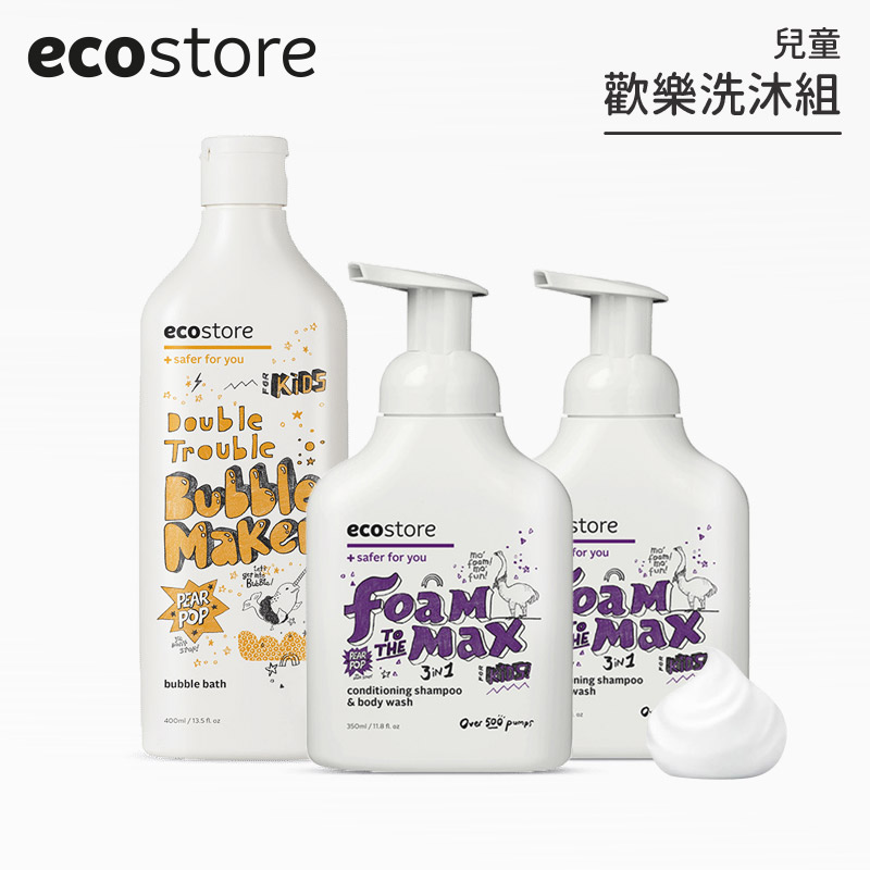 【ecostore】兒童歡樂洗沐組(3合1泡泡幕斯2入/純淨兒童泡泡浴)