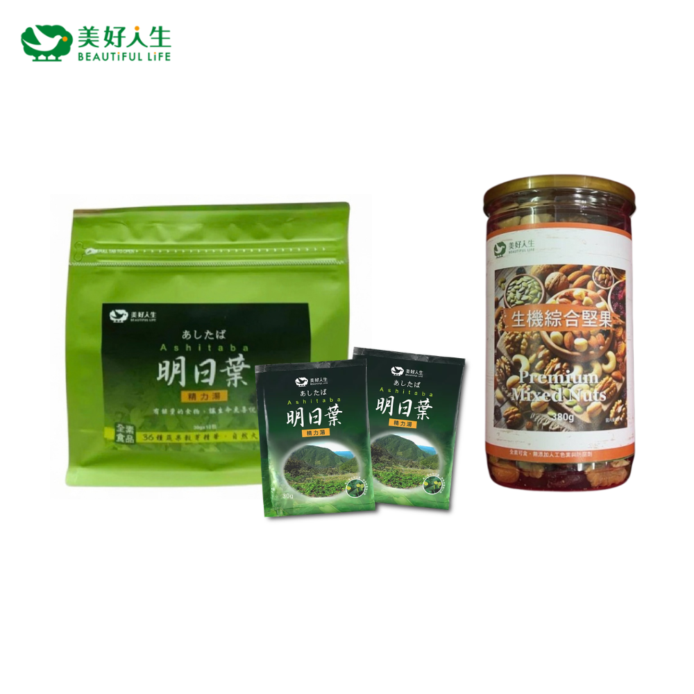 【美好人生】植感營養補給組 - 明日葉精力湯+生機綜合堅果