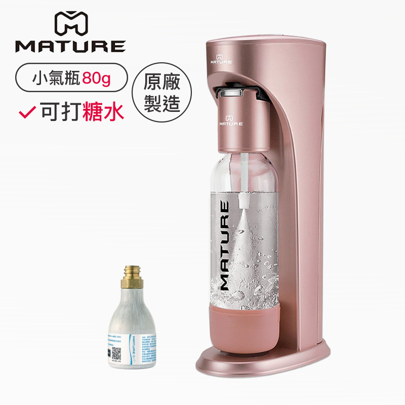 【MATURE美萃】Classic410系列氣泡水機(玫瑰金超值組)