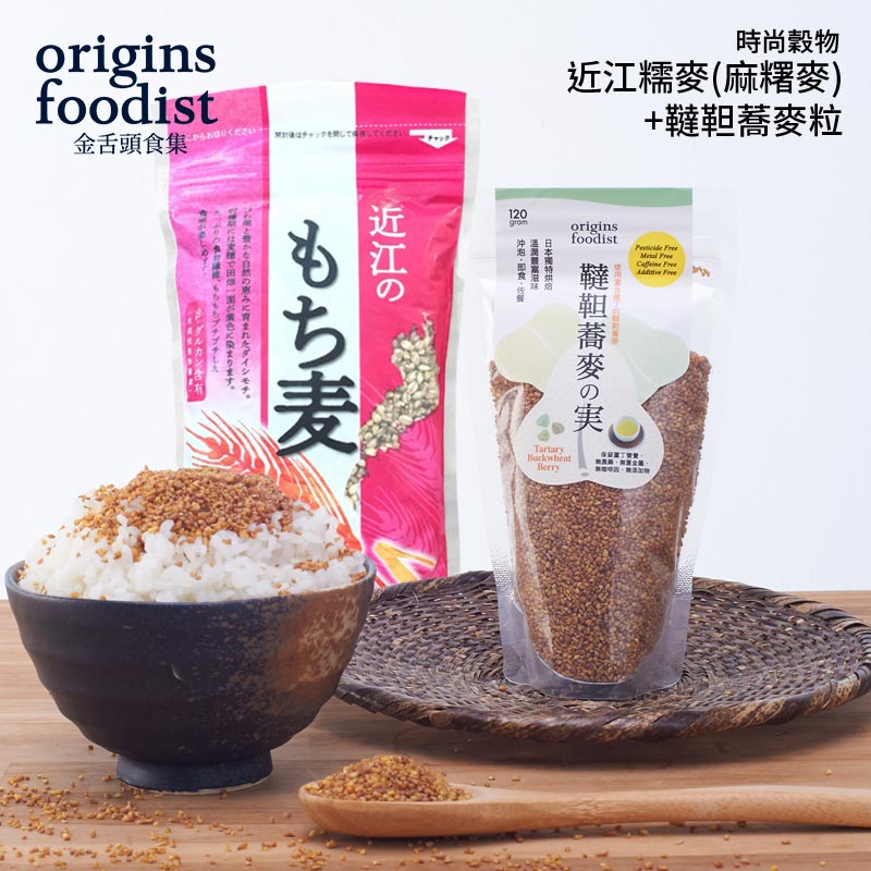 【金舌頭食集】近江糯麥(麻糬麥)+韃靼蕎麥粒★日本爆紅搶購的時尚穀物