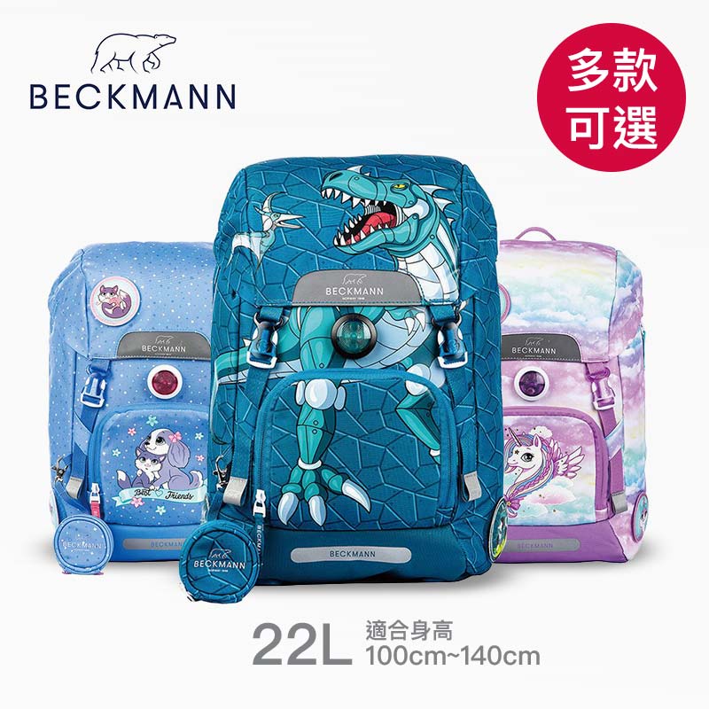 (預購,預計8/20開始出貨)【挪威BECKMANN】兒童護脊書包22L