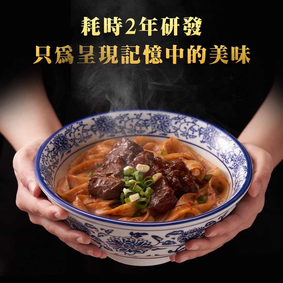 【天香樓mini】星級主廚 紅燒牛肉拌麵 (380gx2份/盒)